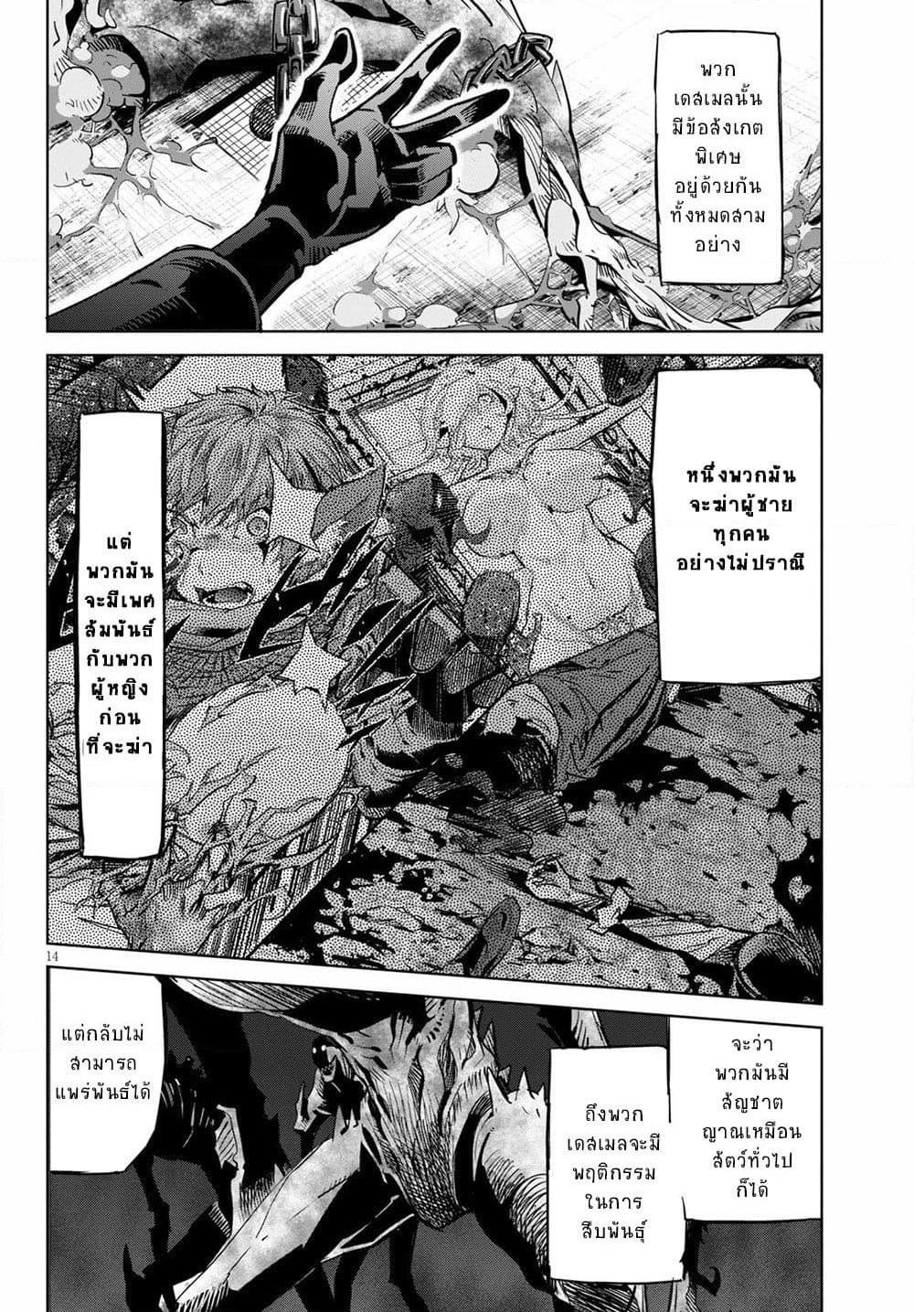 Game obu Familia - Family Senki page 17