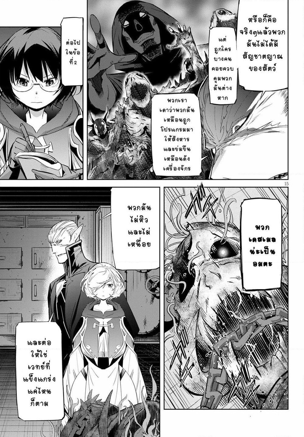 Game obu Familia - Family Senki page 18