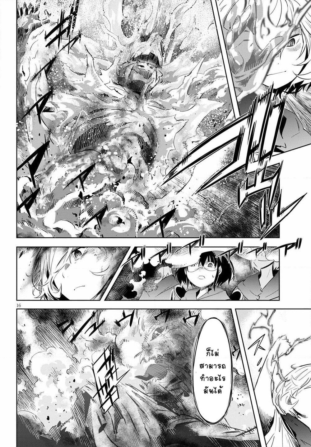 Game obu Familia - Family Senki page 19