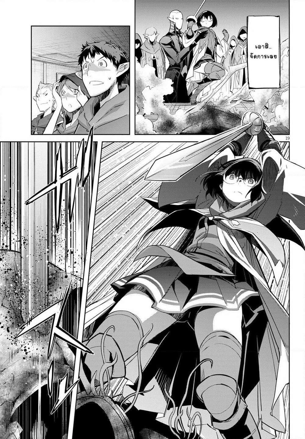Game obu Familia - Family Senki page 22