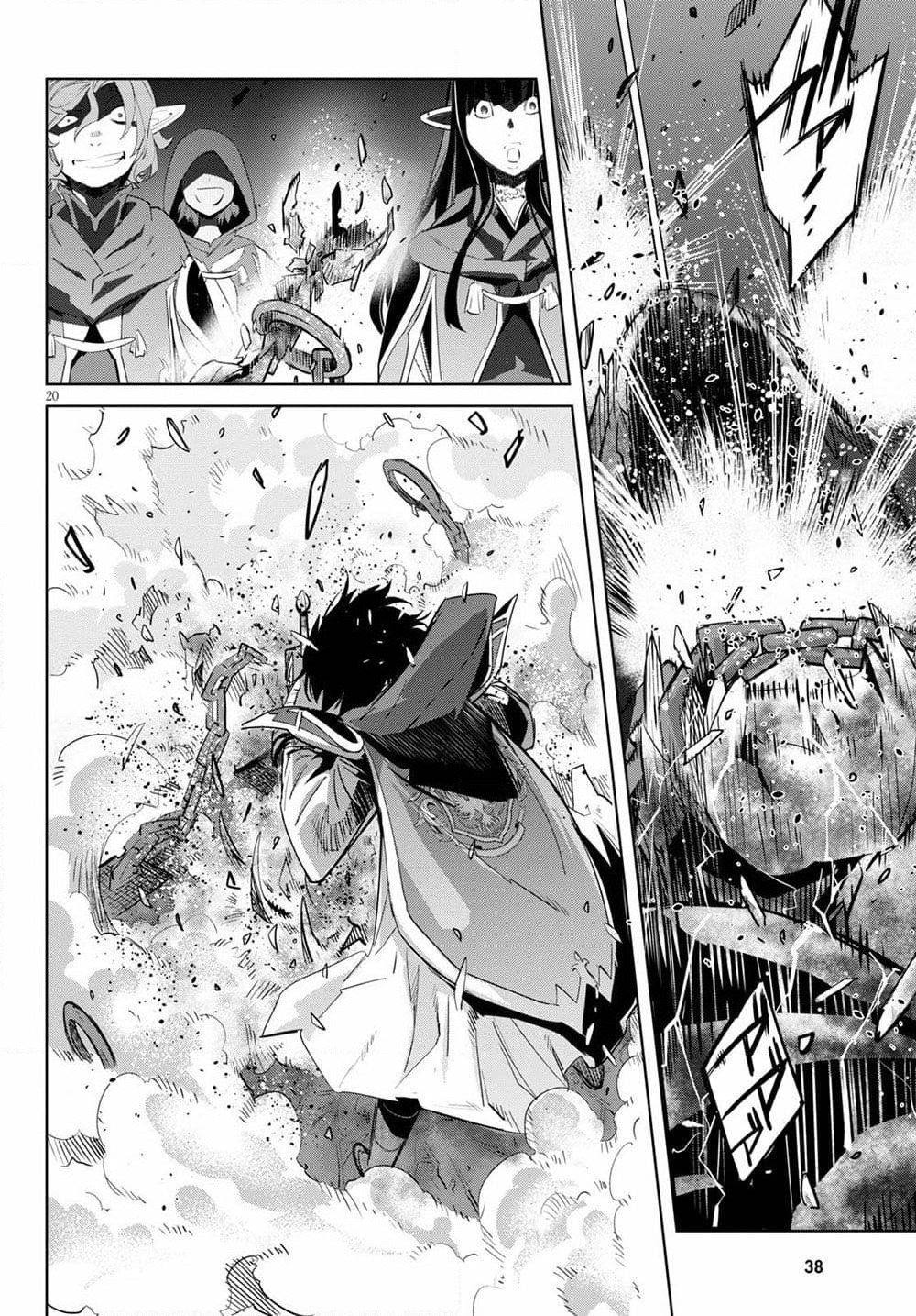 Game obu Familia - Family Senki page 23