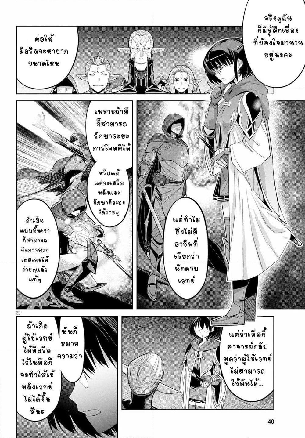 Game obu Familia - Family Senki page 25