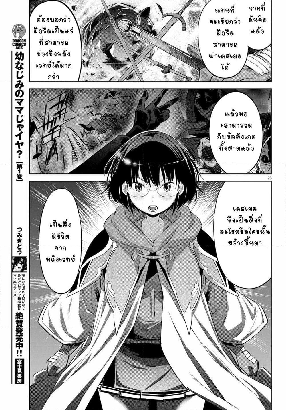 Game obu Familia - Family Senki page 26