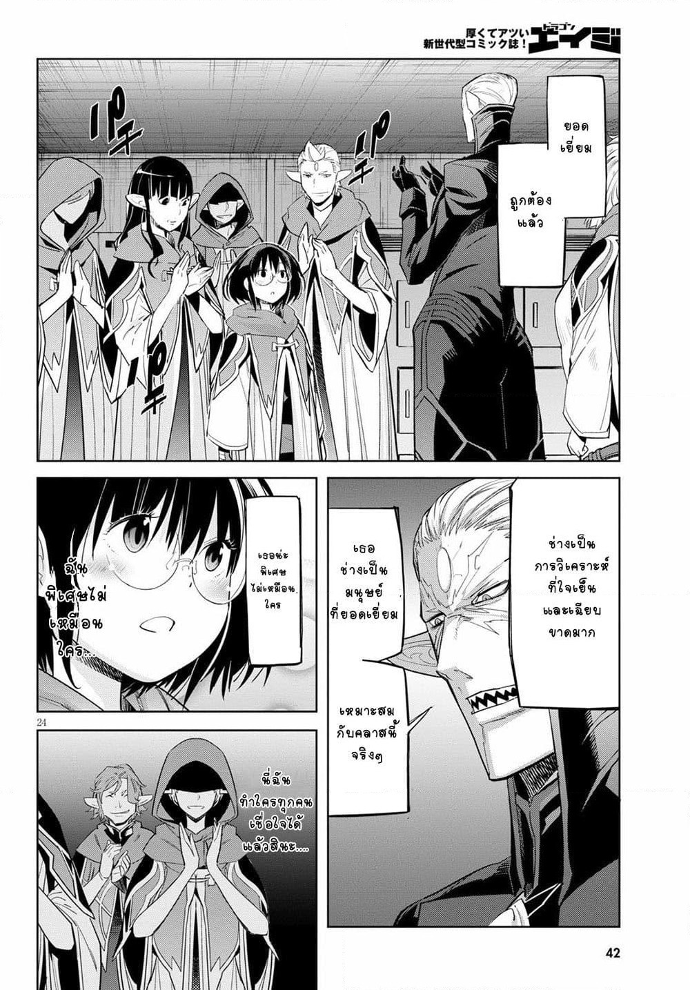 Game obu Familia - Family Senki page 27