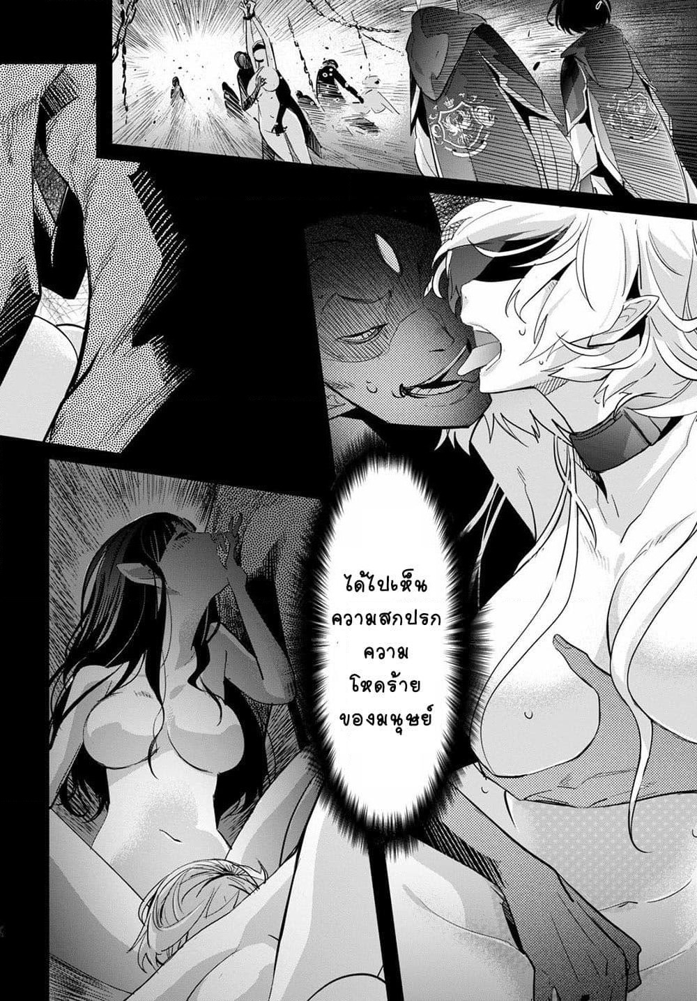 Game obu Familia - Family Senki page 31