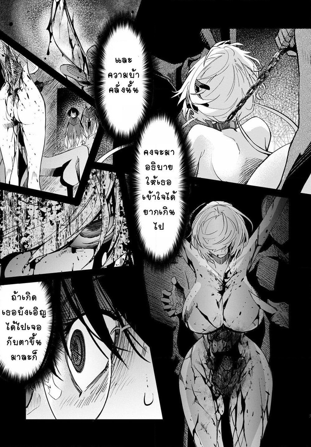 Game obu Familia - Family Senki page 32