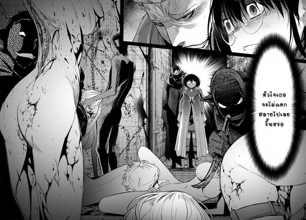 Game obu Familia - Family Senki page 33