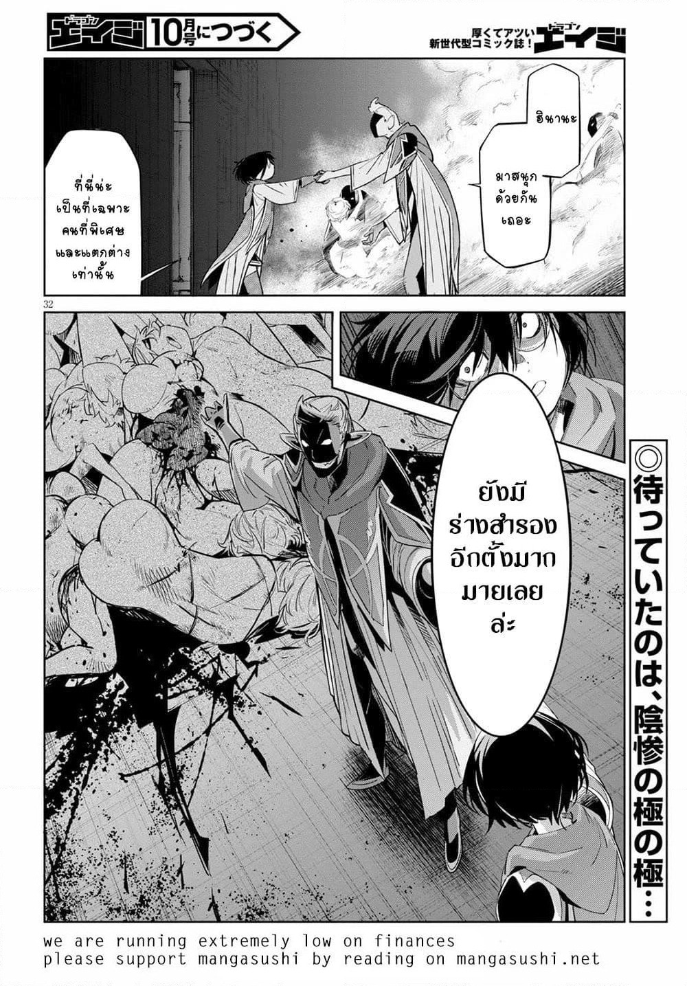 Game obu Familia - Family Senki page 34