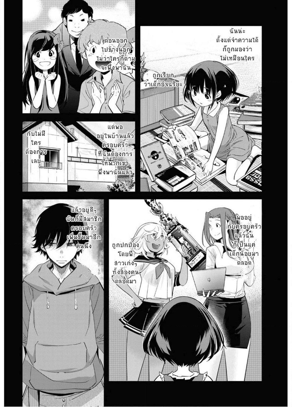 Game obu Familia - Family Senki page 2