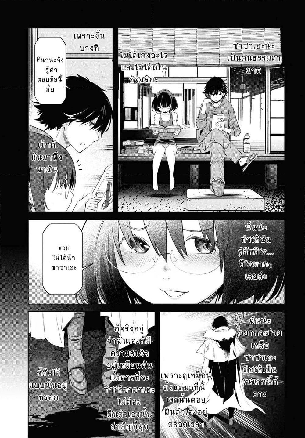 Game obu Familia - Family Senki page 3