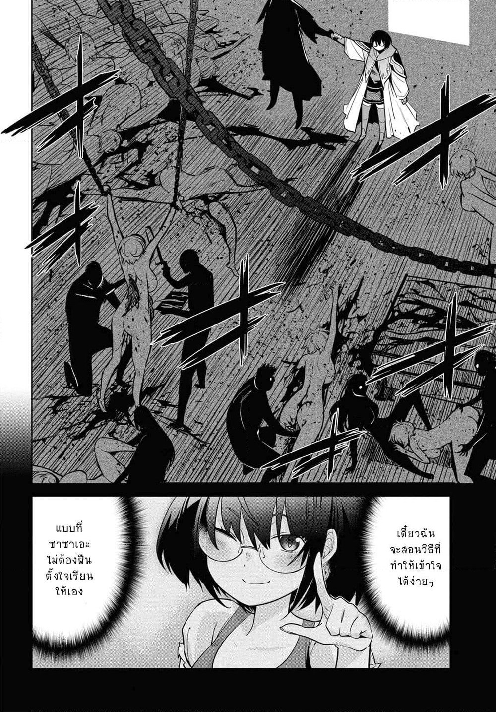 Game obu Familia - Family Senki page 4