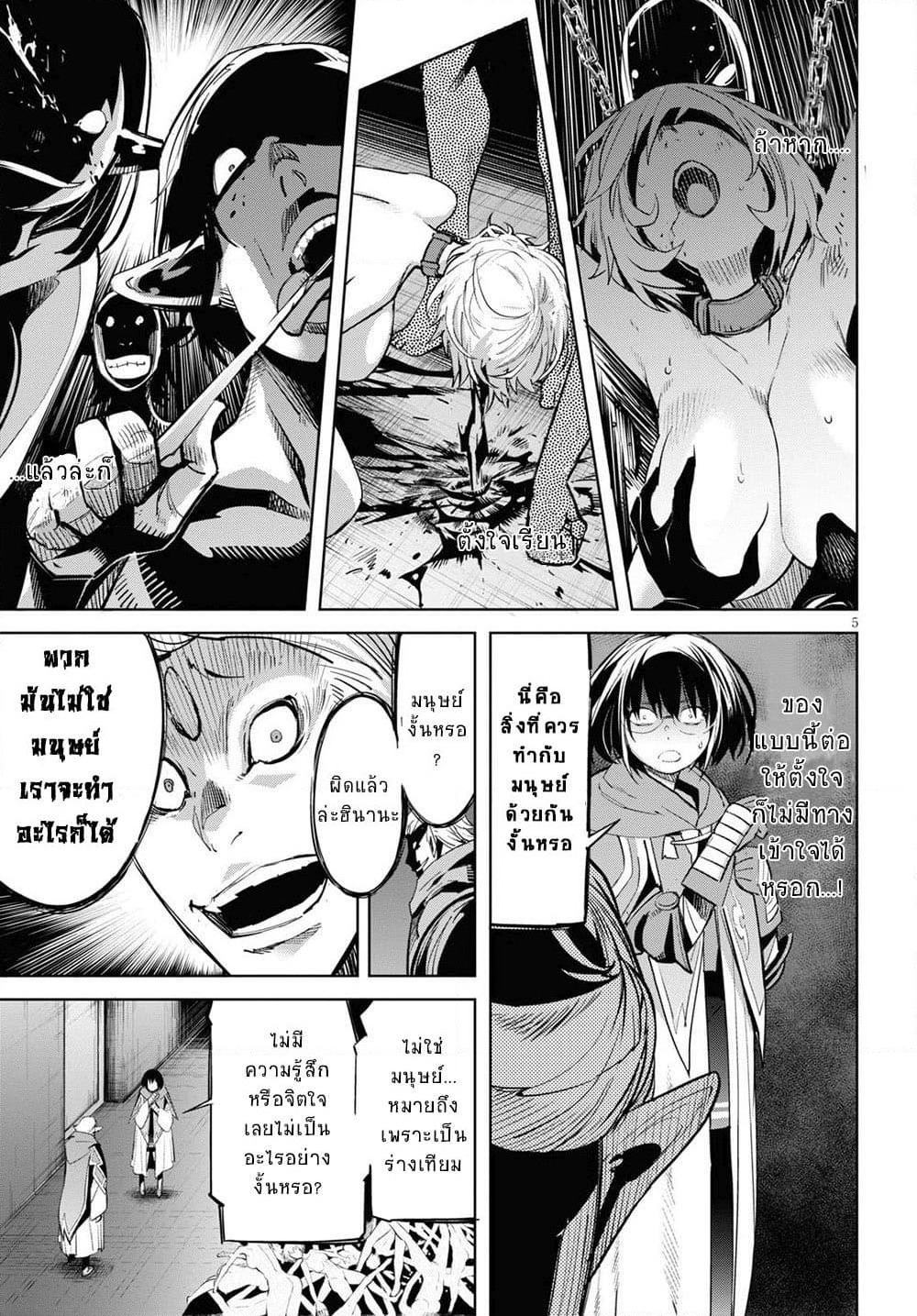 Game obu Familia - Family Senki page 5