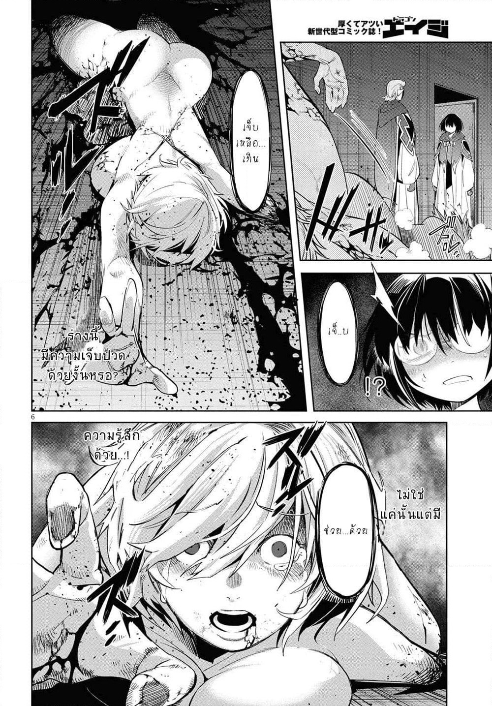 Game obu Familia - Family Senki page 6