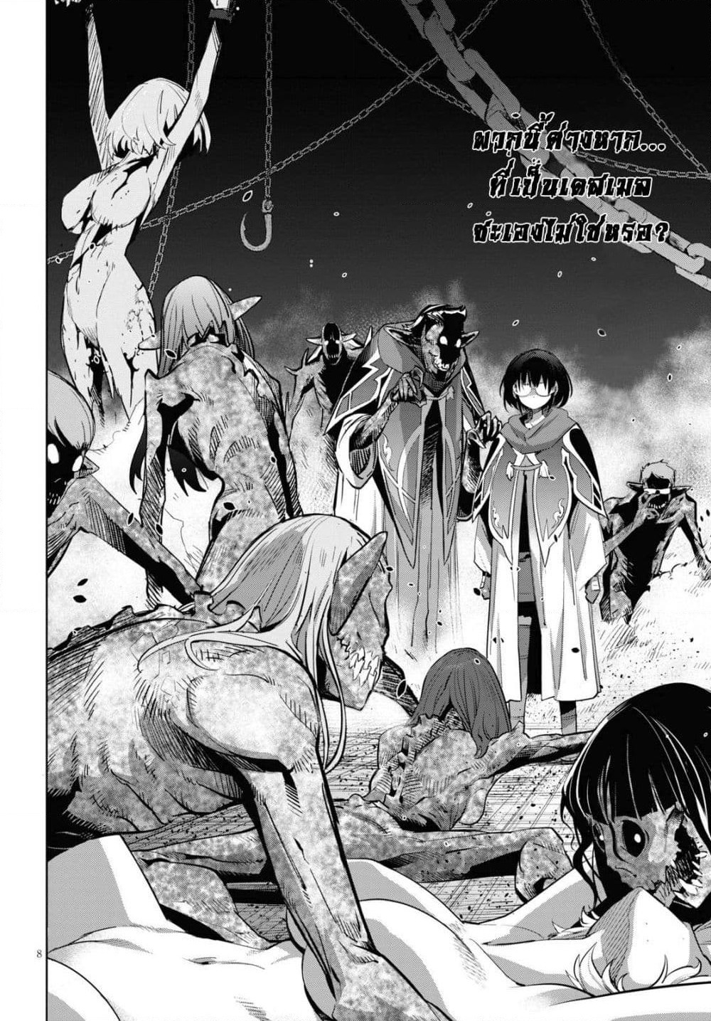 Game obu Familia - Family Senki page 8