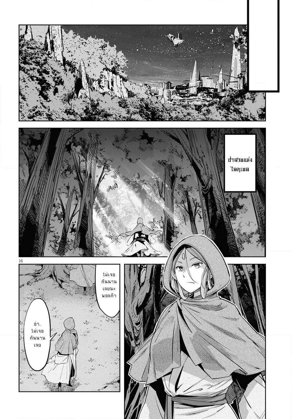 Game obu Familia - Family Senki page 16