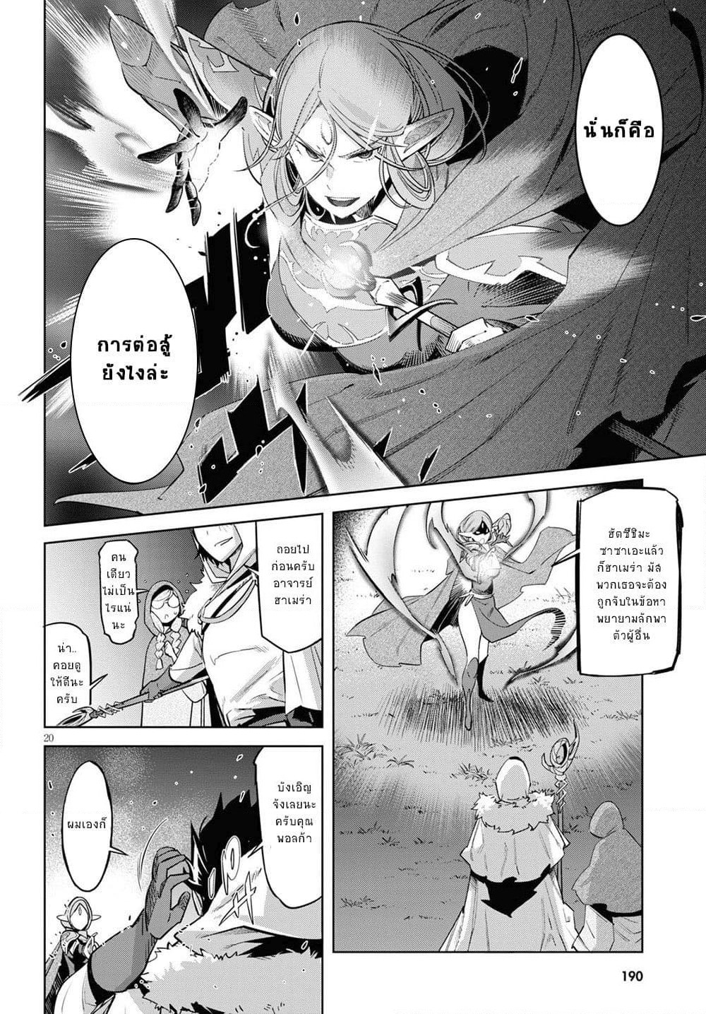 Game obu Familia - Family Senki page 20