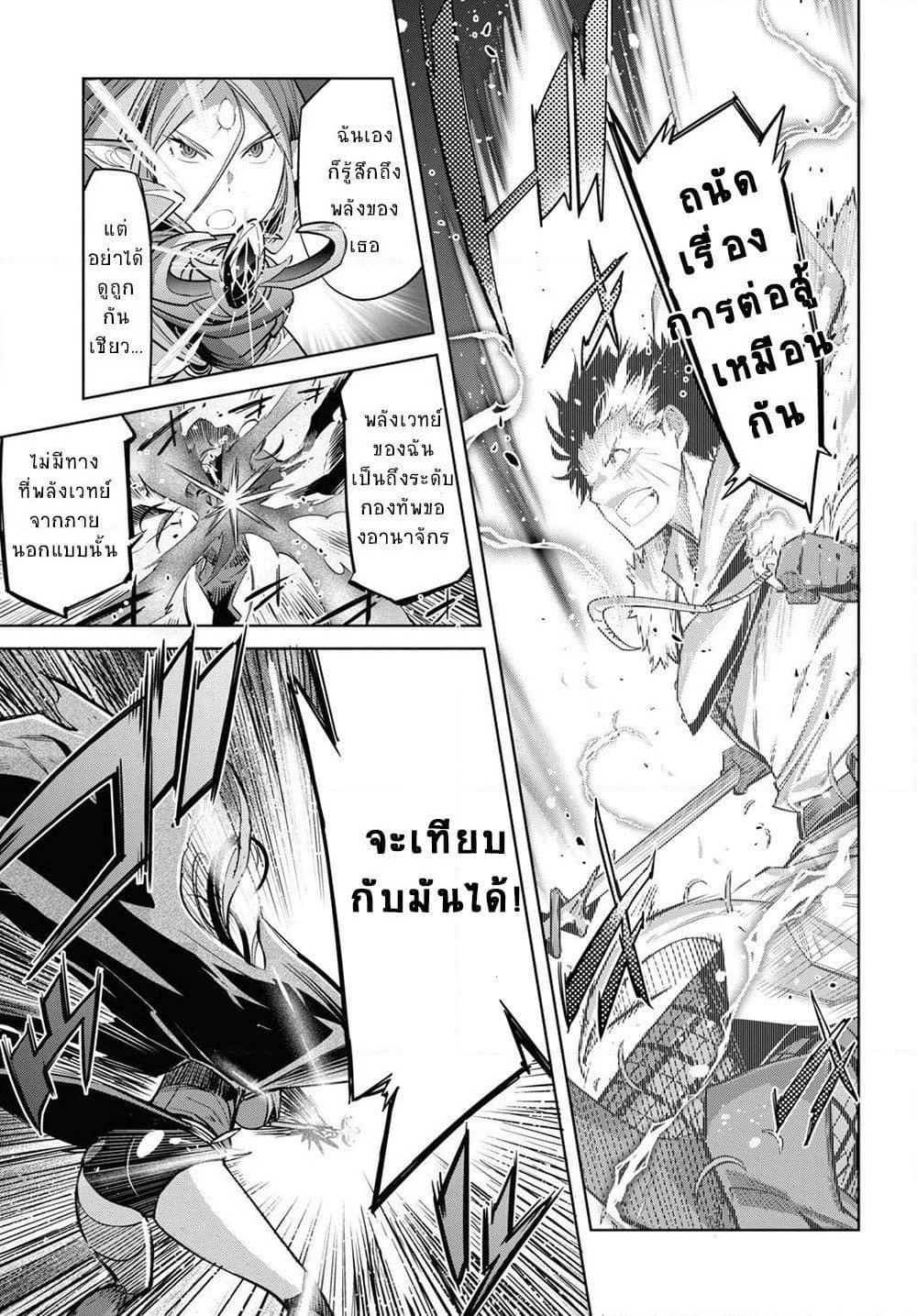 Game obu Familia - Family Senki page 21
