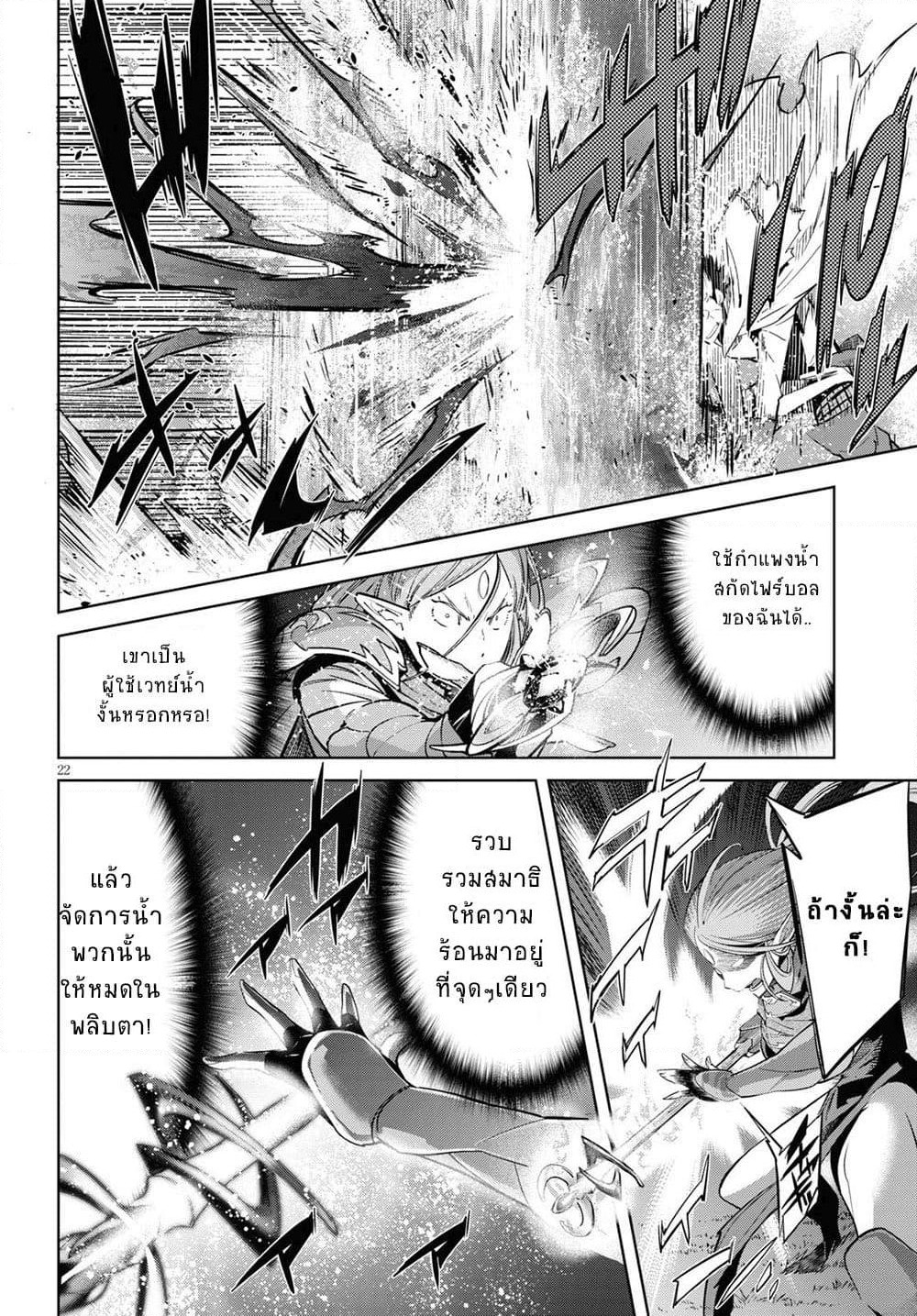 Game obu Familia - Family Senki page 22