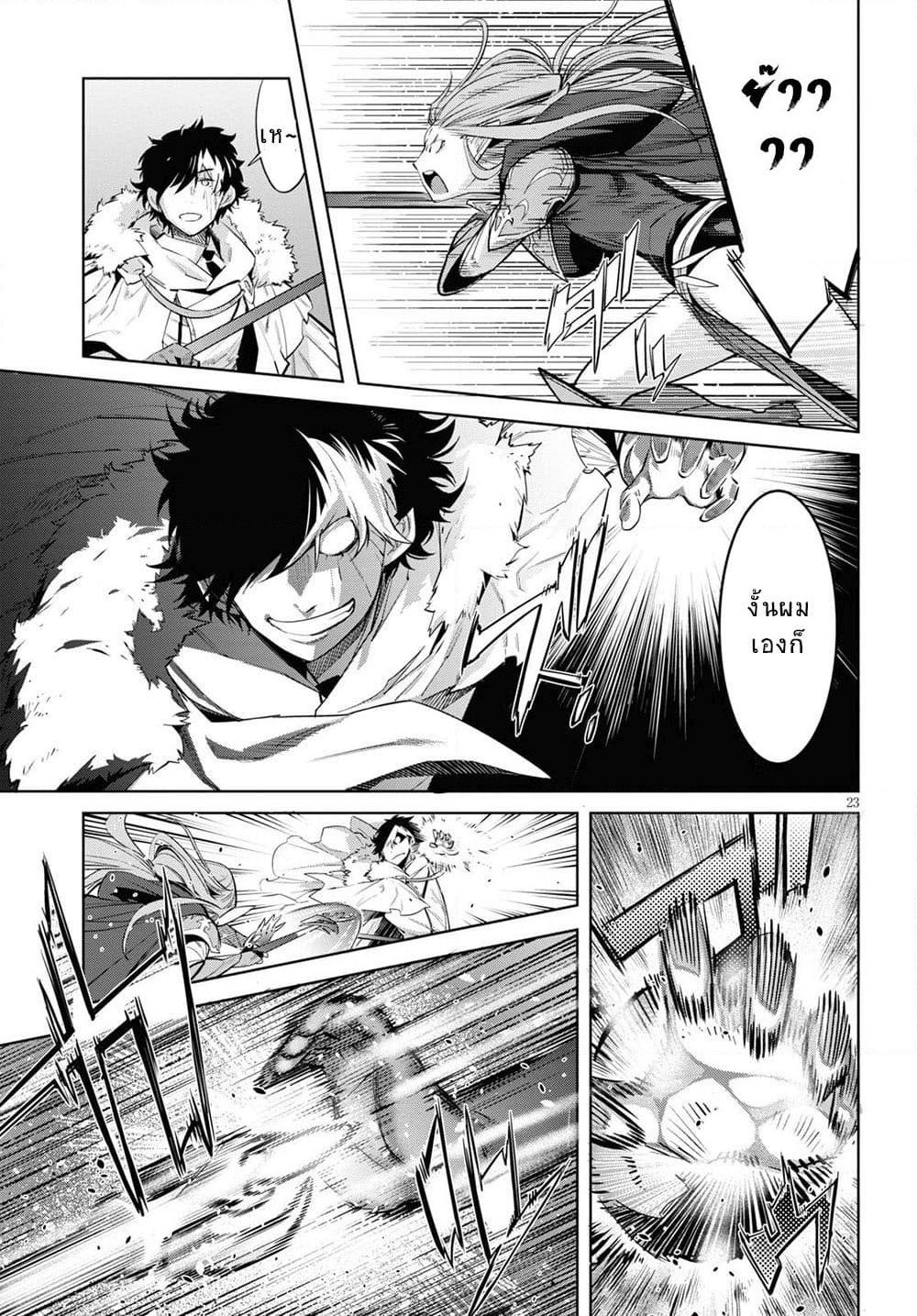 Game obu Familia - Family Senki page 23