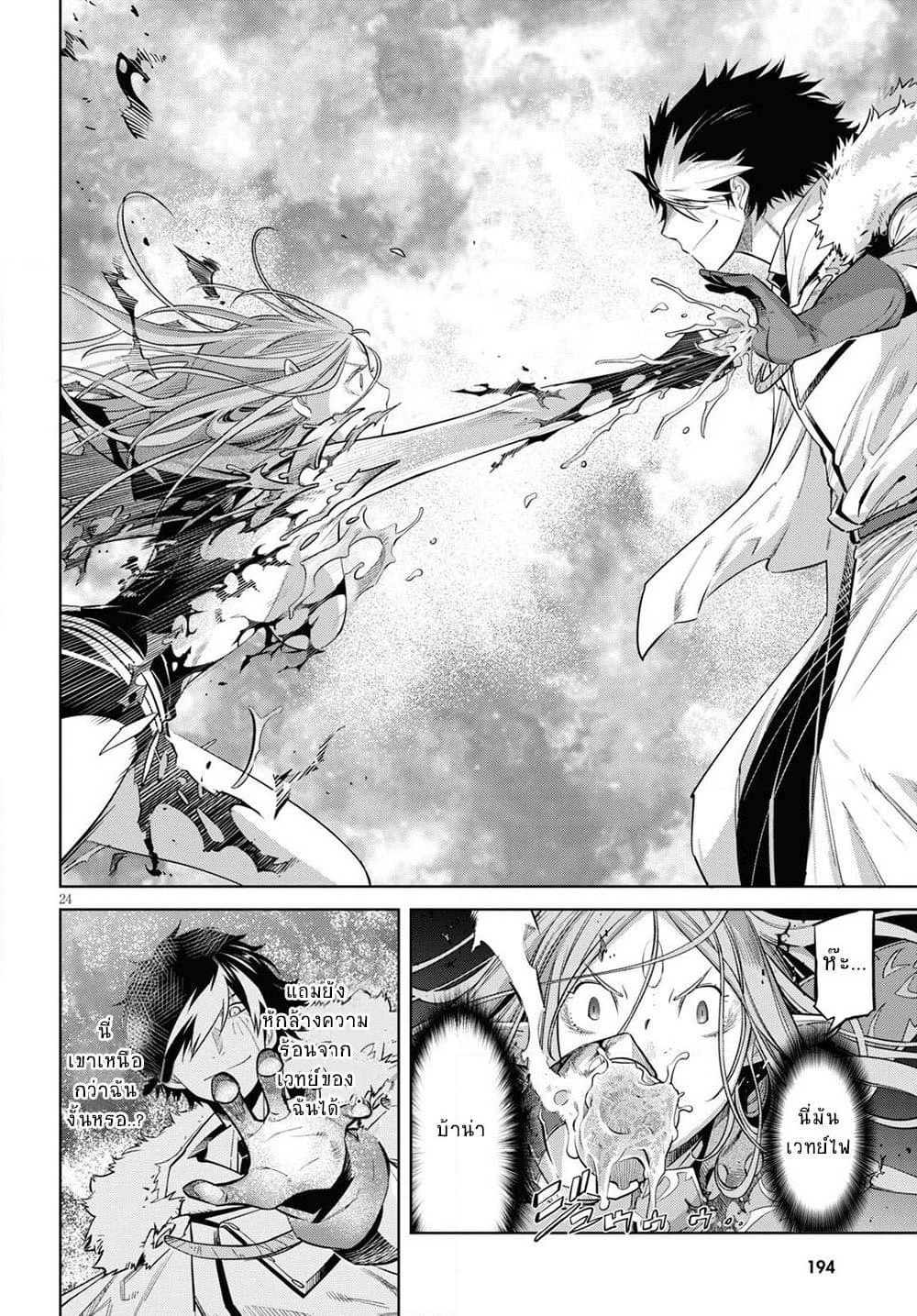 Game obu Familia - Family Senki page 24