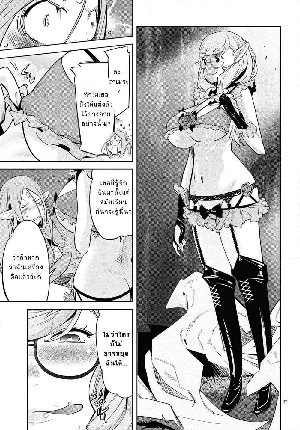 Game obu Familia - Family Senki page 27
