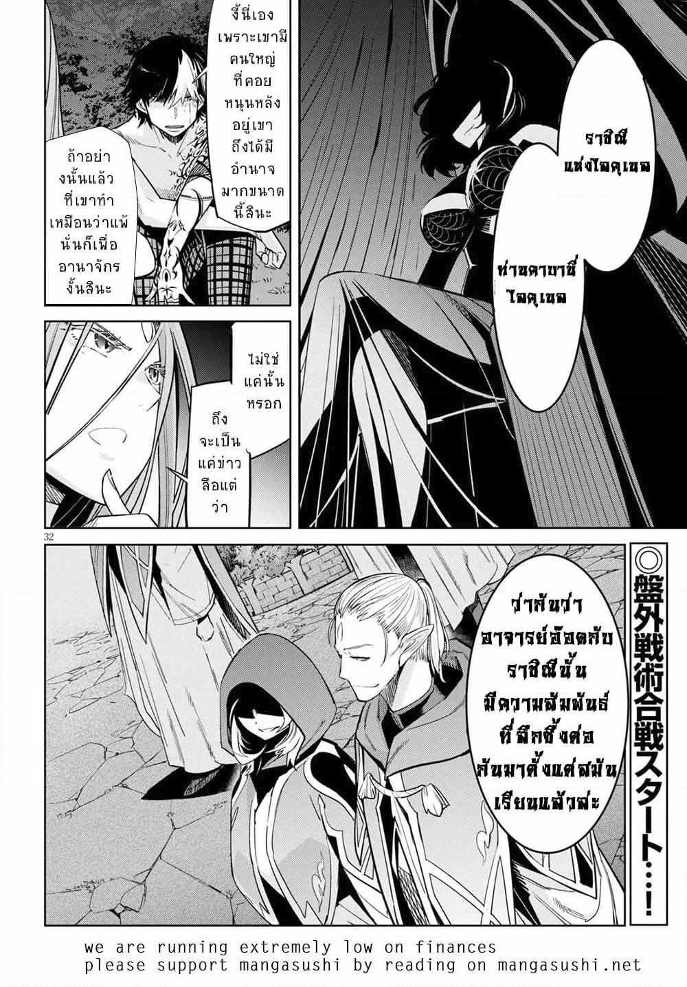 Game obu Familia - Family Senki page 32