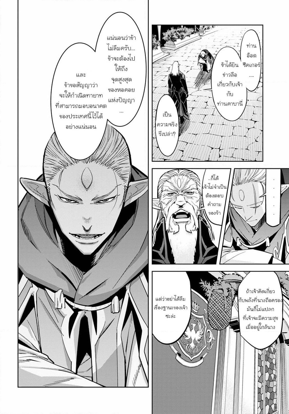 Game obu Familia - Family Senki page 4
