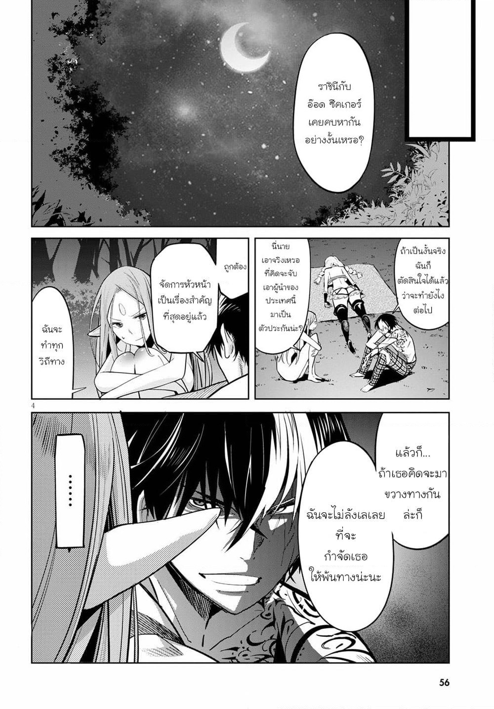 Game obu Familia - Family Senki page 5