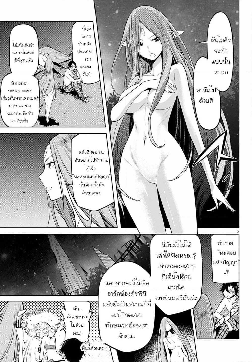 Game obu Familia - Family Senki page 6