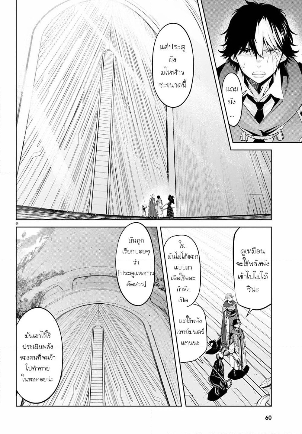 Game obu Familia - Family Senki page 8