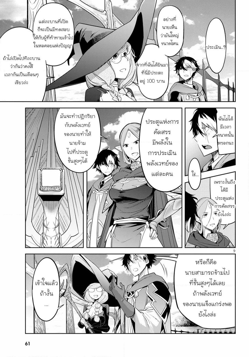 Game obu Familia - Family Senki page 9