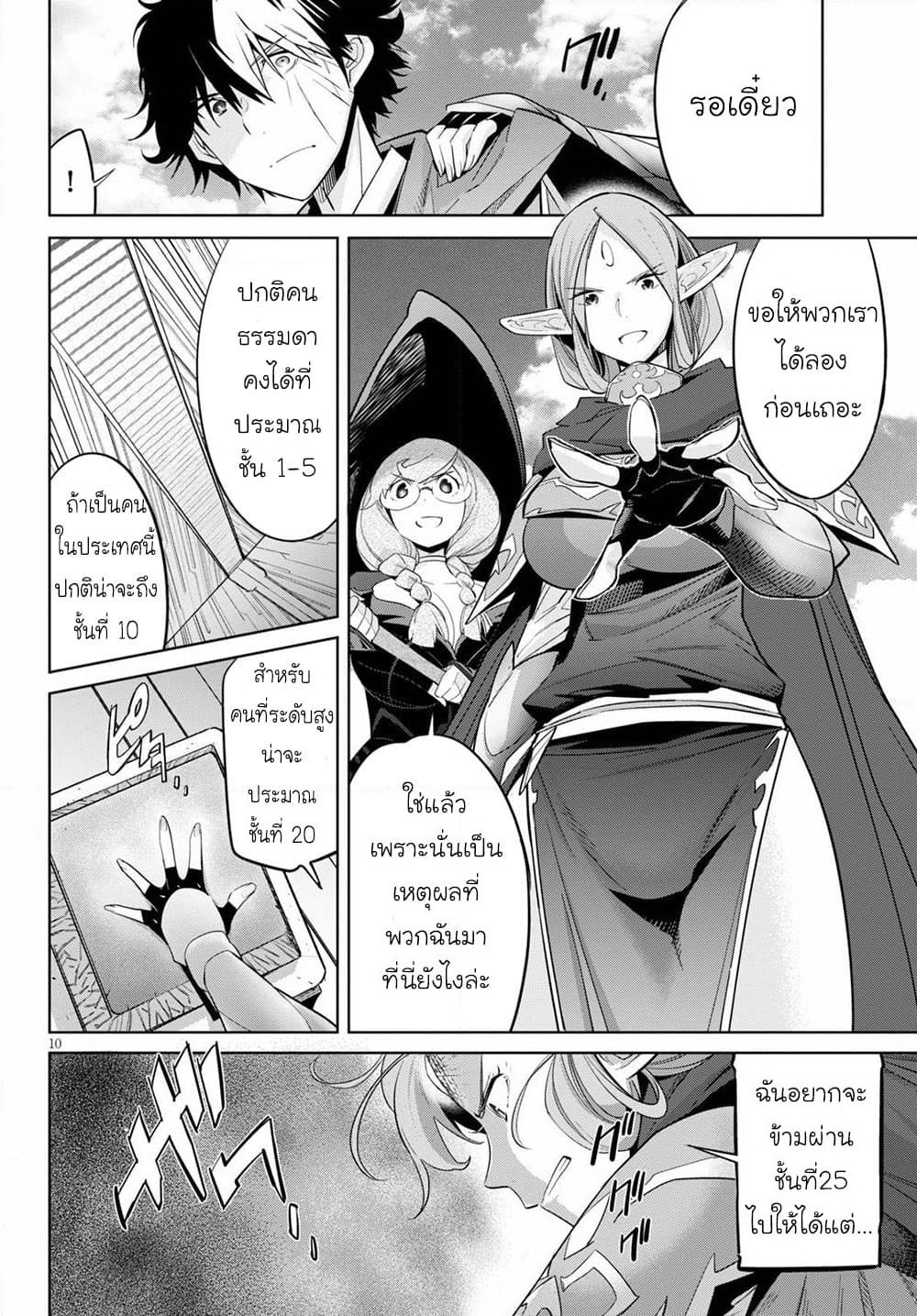 Game obu Familia - Family Senki page 10