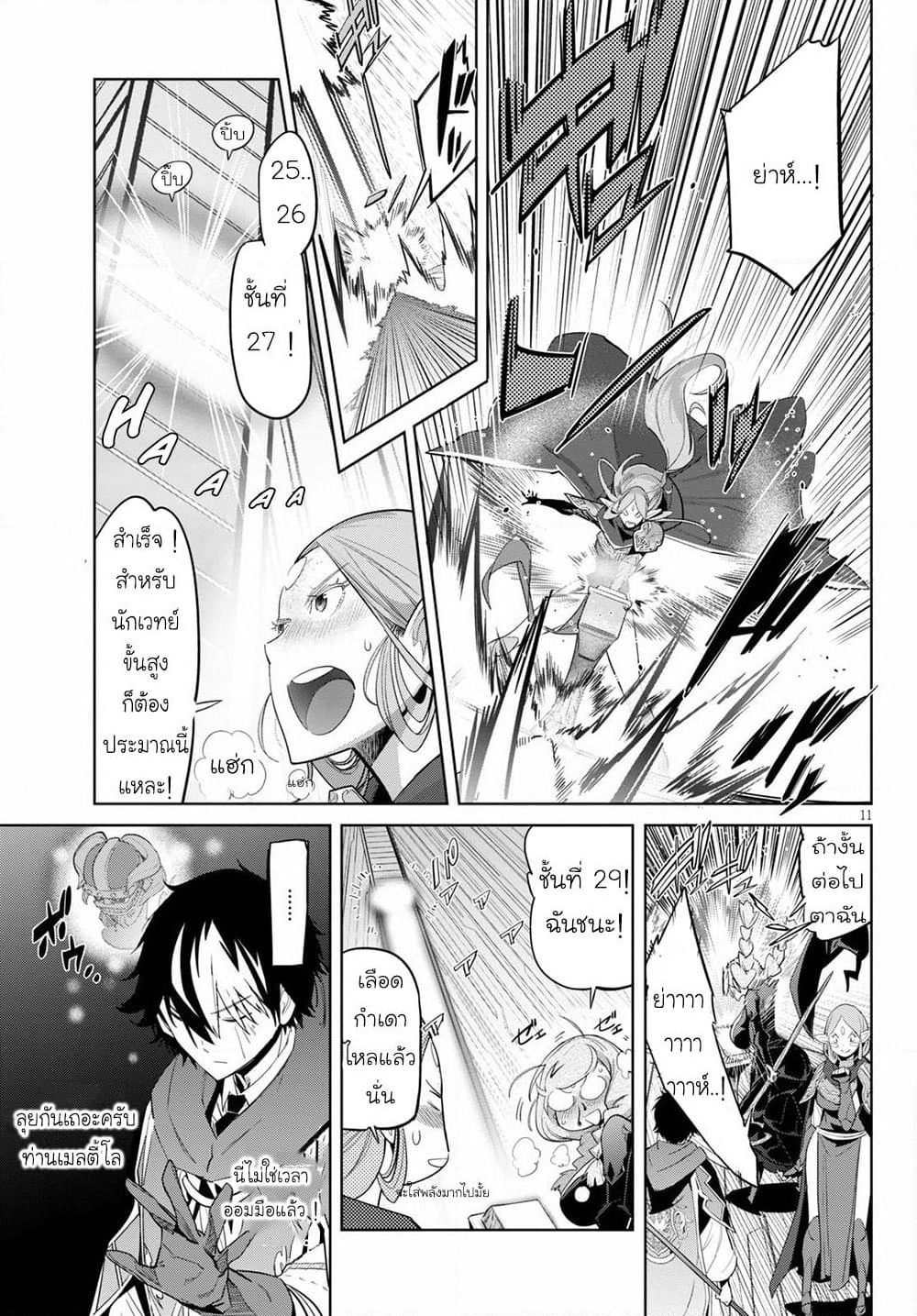 Game obu Familia - Family Senki page 11