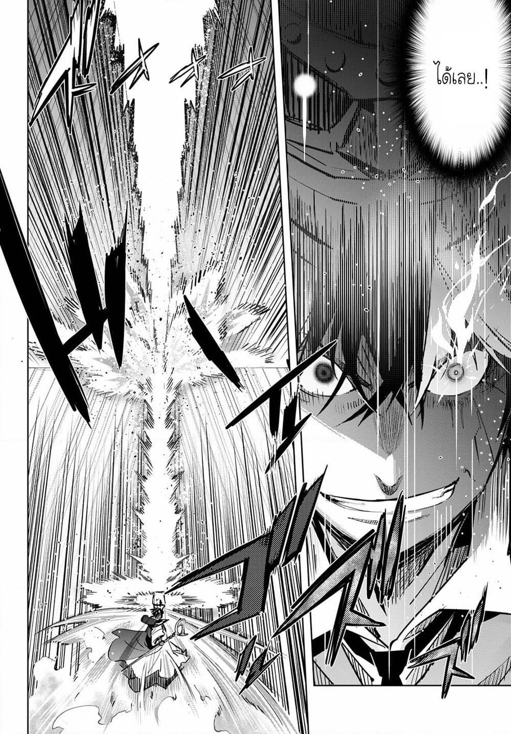 Game obu Familia - Family Senki page 12