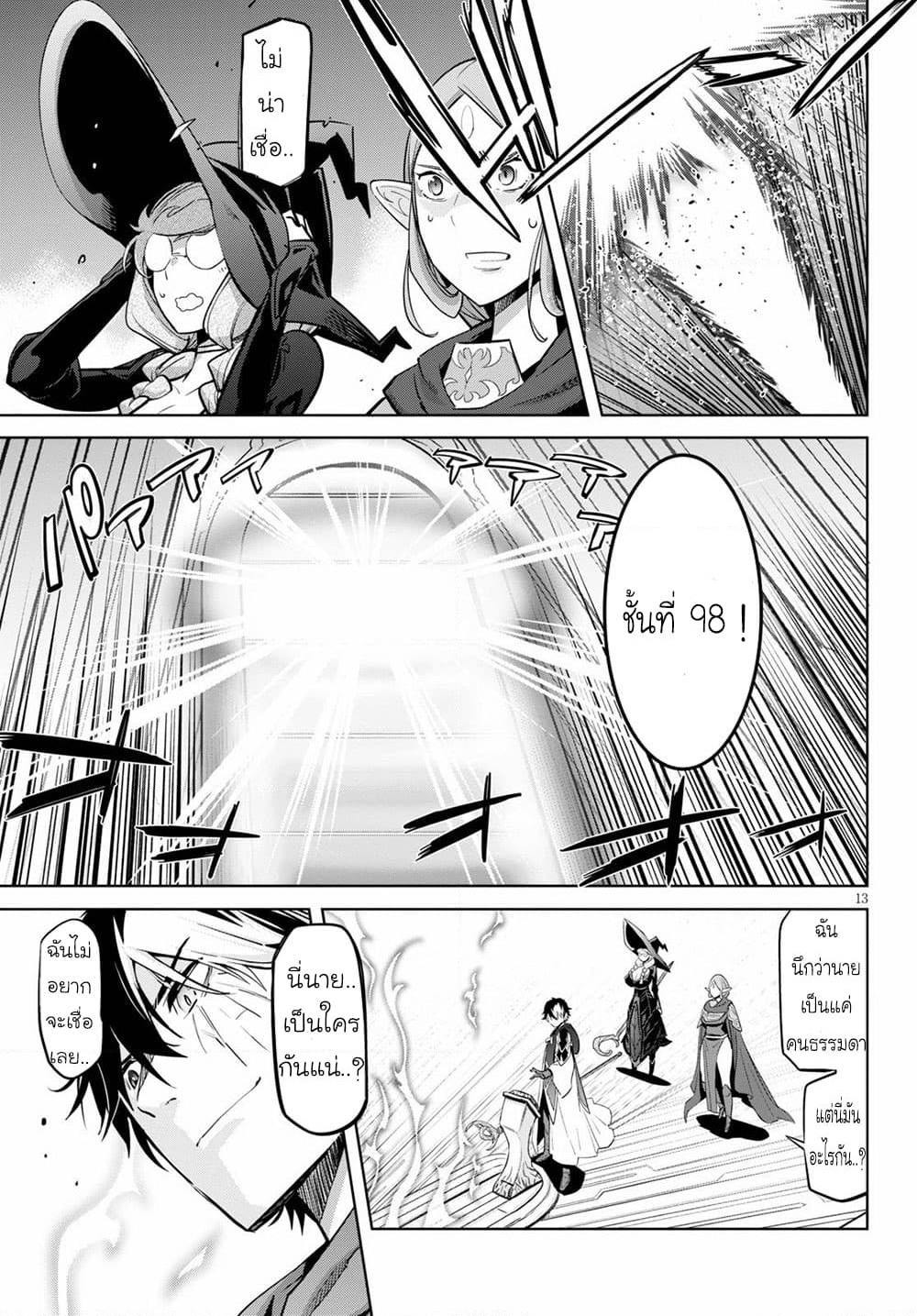 Game obu Familia - Family Senki page 13