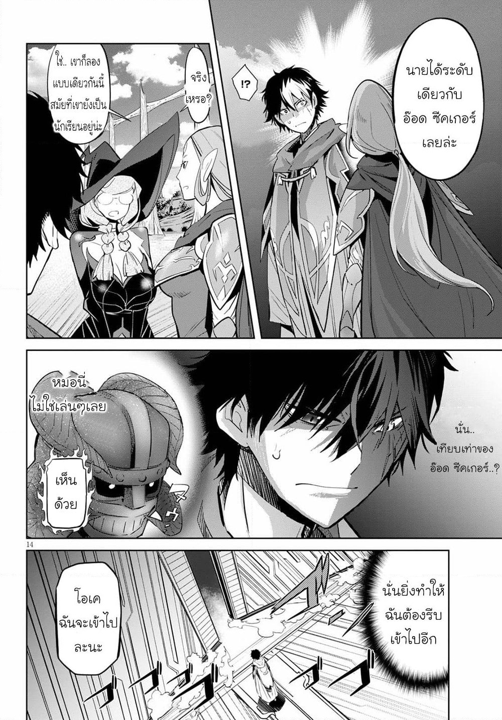 Game obu Familia - Family Senki page 14