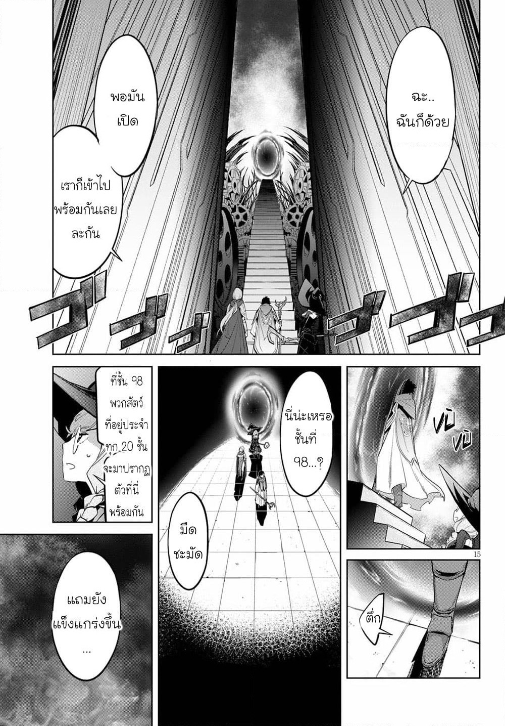 Game obu Familia - Family Senki page 15