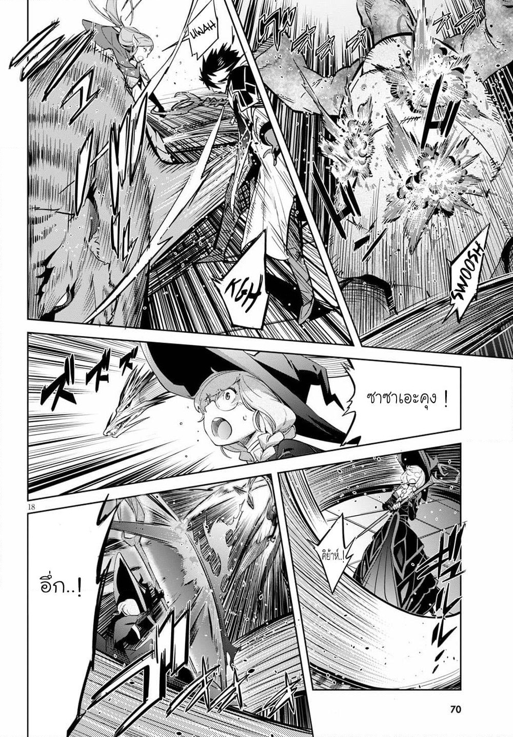 Game obu Familia - Family Senki page 17