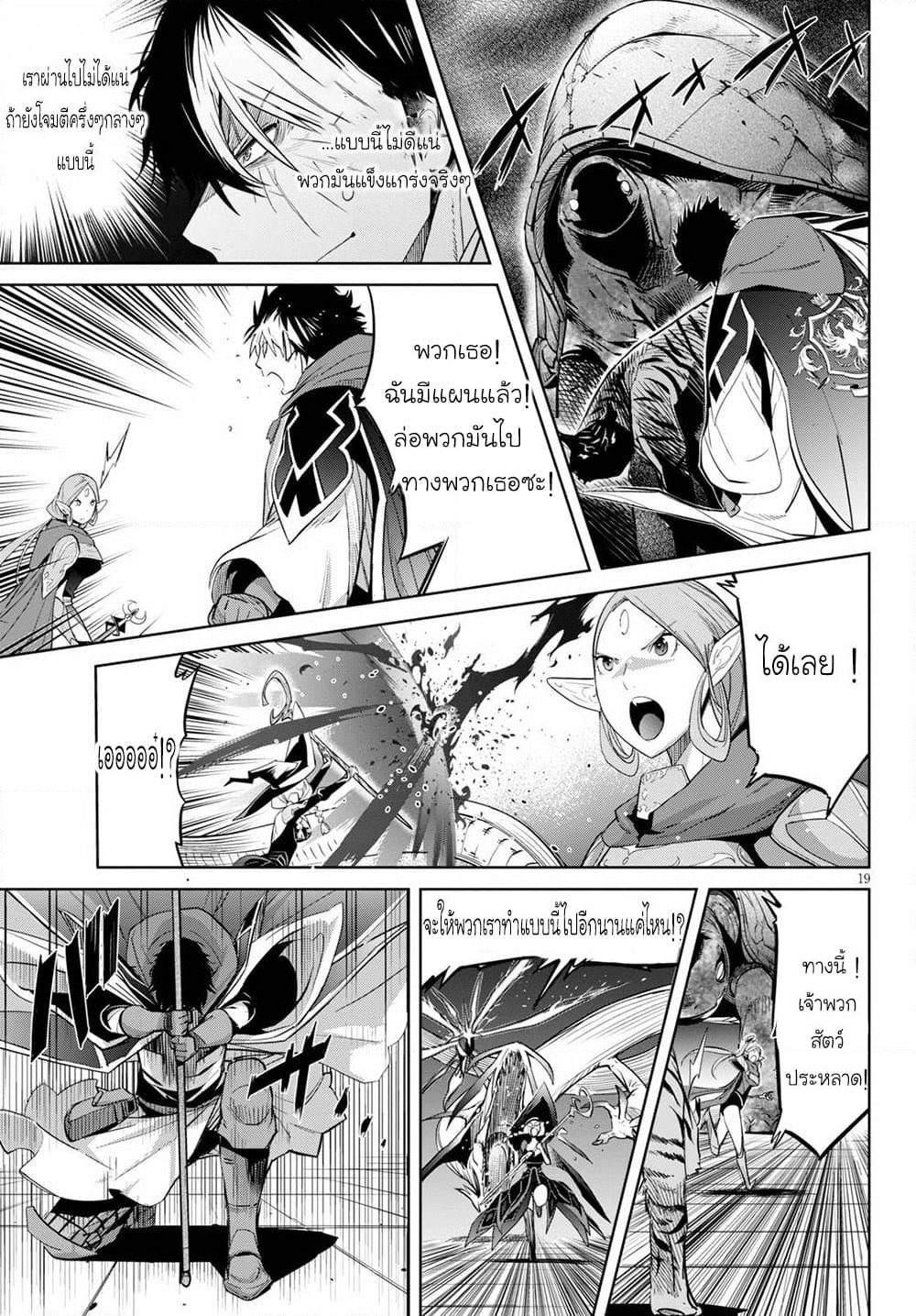 Game obu Familia - Family Senki page 18