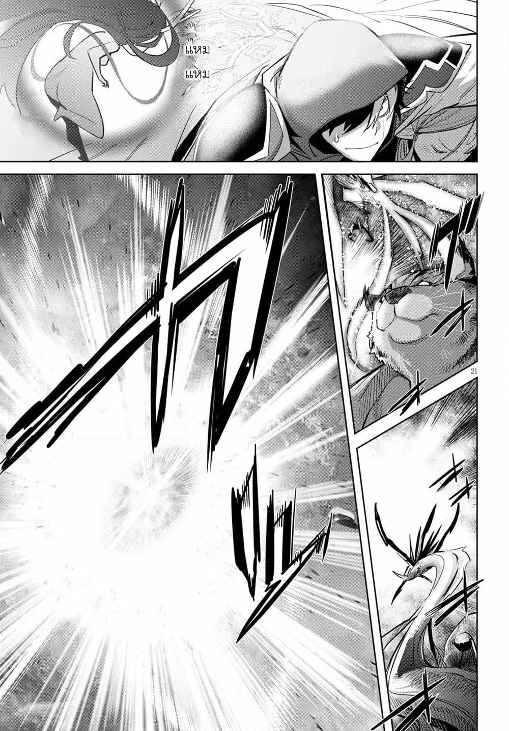 Game obu Familia - Family Senki page 20