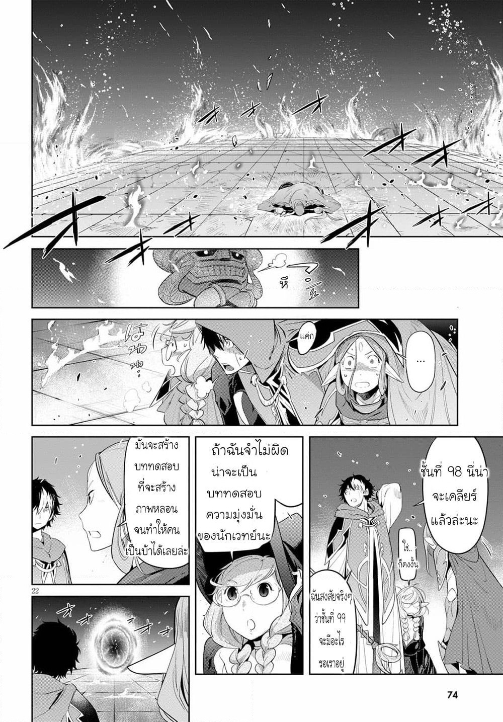 Game obu Familia - Family Senki page 21