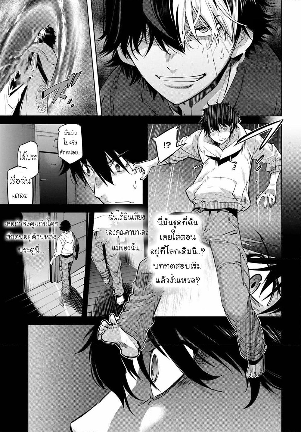 Game obu Familia - Family Senki page 22
