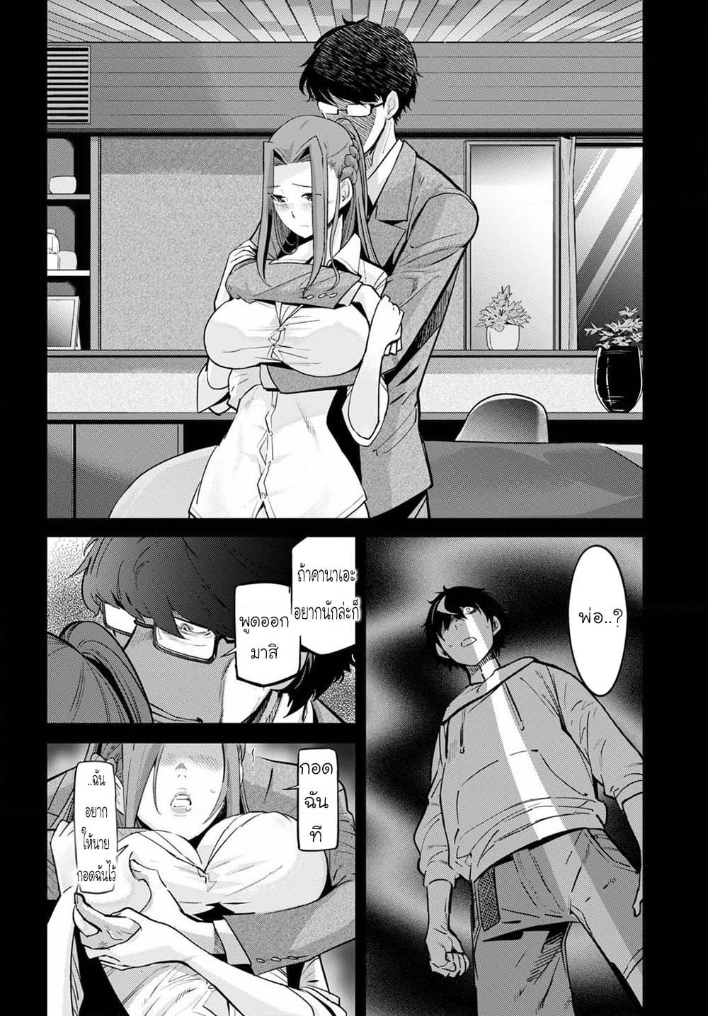 Game obu Familia - Family Senki page 23