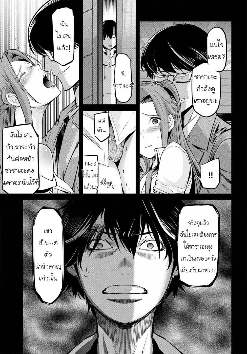 Game obu Familia - Family Senki page 24