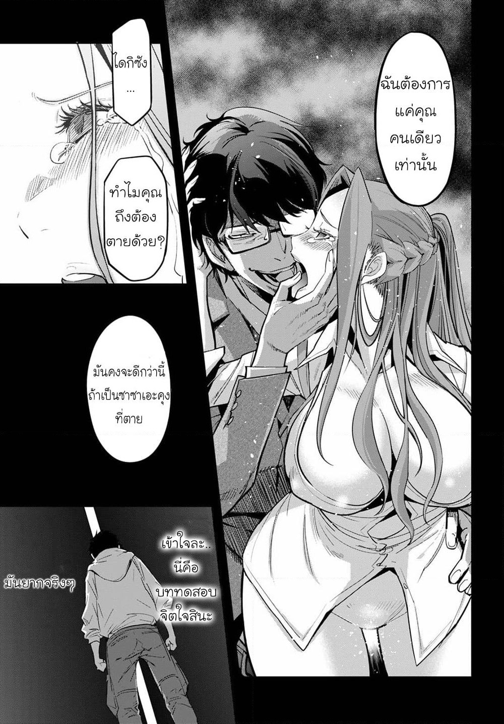 Game obu Familia - Family Senki page 26