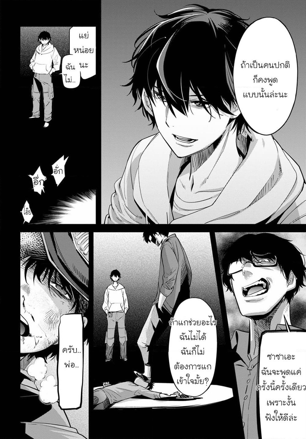 Game obu Familia - Family Senki page 27