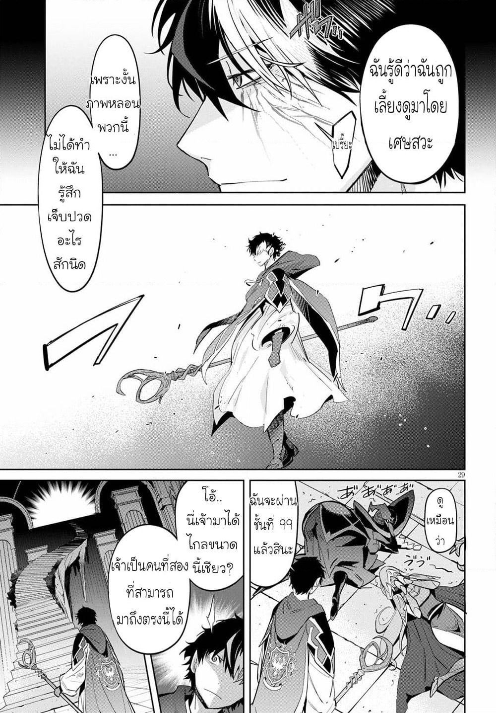 Game obu Familia - Family Senki page 28