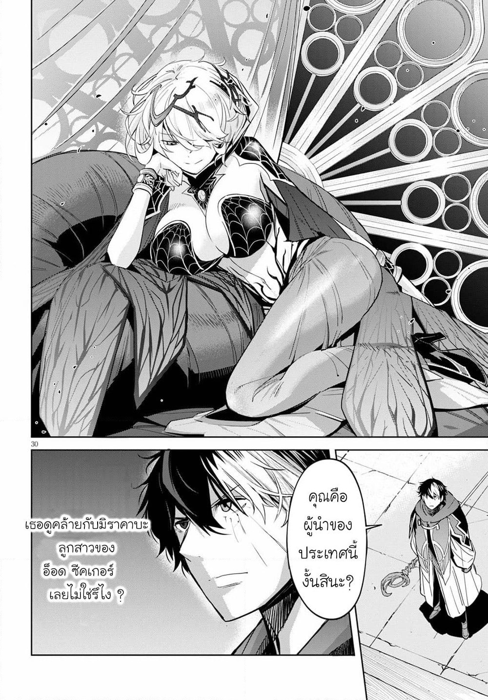 Game obu Familia - Family Senki page 29
