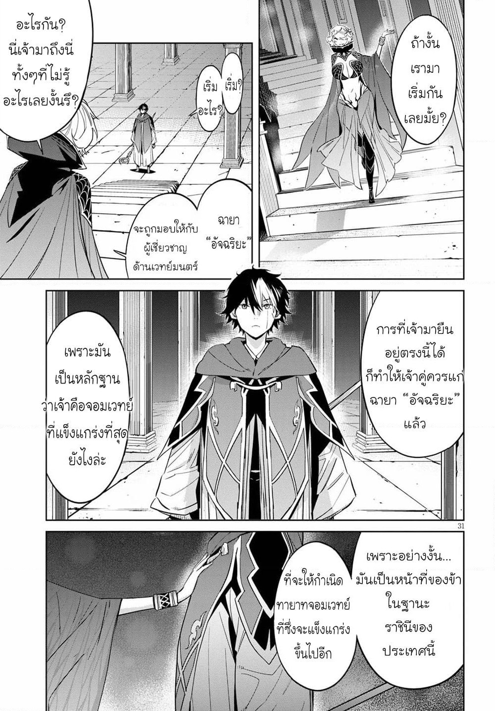 Game obu Familia - Family Senki page 30