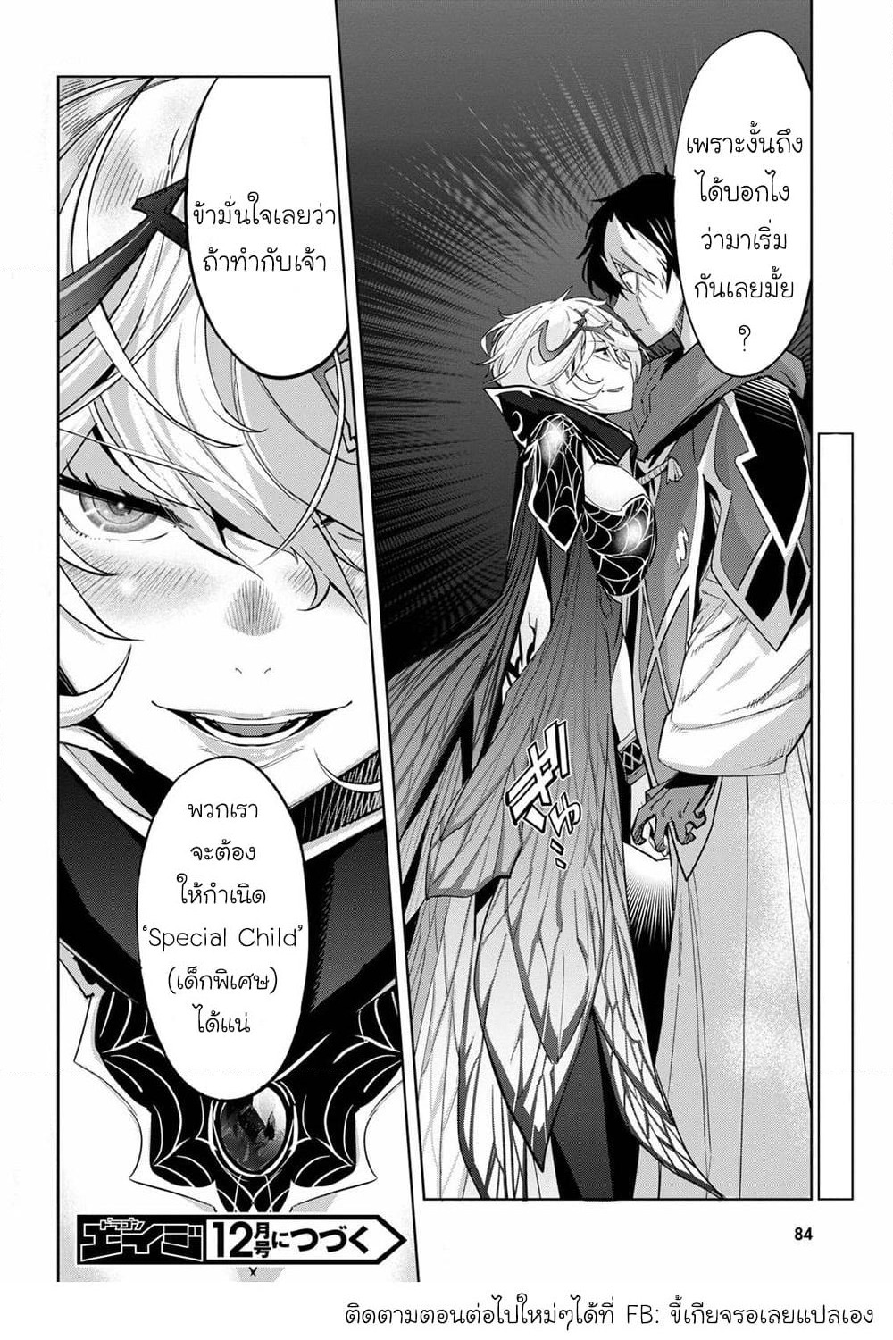 Game obu Familia - Family Senki page 31